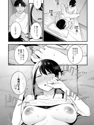 COMIC アンスリウム 2023年9月号 [DL版]_286