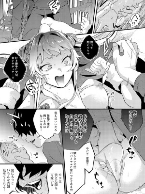 COMIC アンスリウム 2023年9月号 [DL版]_044