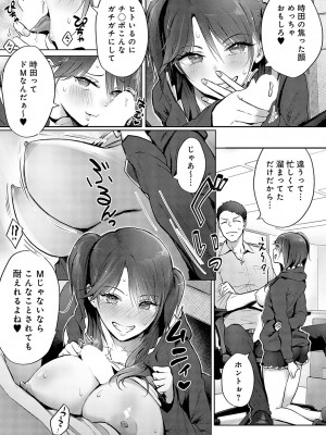 COMIC アンスリウム 2023年9月号 [DL版]_158