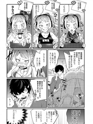 COMIC アンスリウム 2023年9月号 [DL版]_041