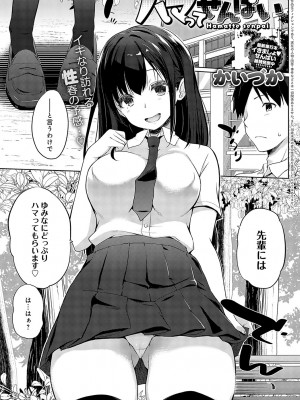 COMIC アンスリウム 2023年9月号 [DL版]_418