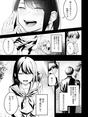 COMIC アンスリウム 2023年9月号 [DL版]_272