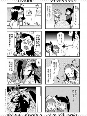 COMIC アンスリウム 2023年9月号 [DL版]_483