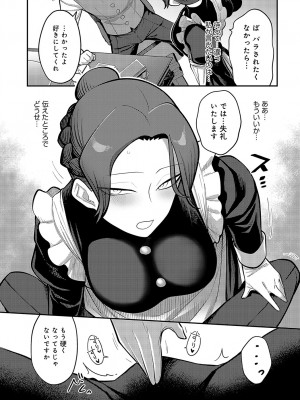 COMIC アンスリウム 2023年9月号 [DL版]_390