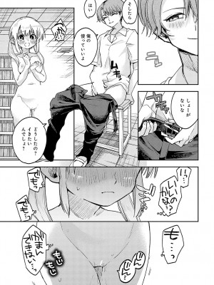 COMIC アンスリウム 2023年9月号 [DL版]_134