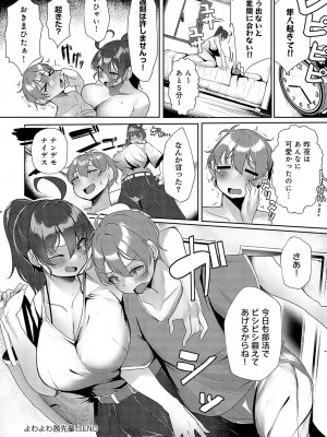 COMIC アンスリウム 2023年9月号 [DL版]_241