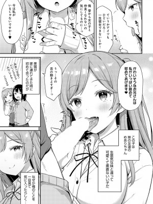 COMIC アンスリウム 2023年9月号 [DL版]_016