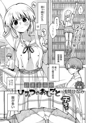 COMIC アンスリウム 2023年9月号 [DL版]_118