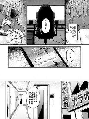 COMIC アンスリウム 2023年9月号 [DL版]_172