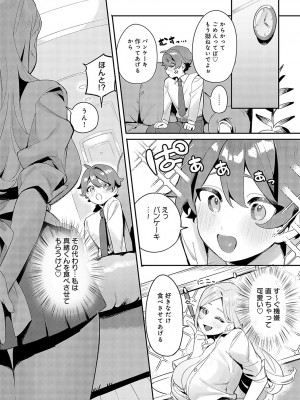 COMIC アンスリウム 2023年9月号 [DL版]_244