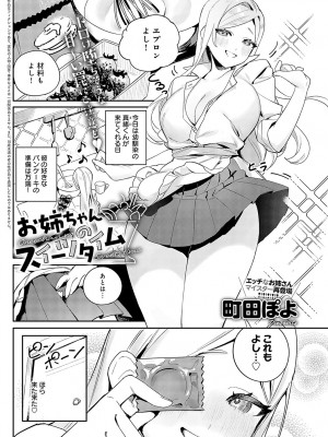 COMIC アンスリウム 2023年9月号 [DL版]_242