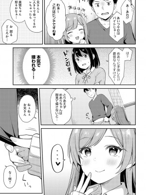 COMIC アンスリウム 2023年9月号 [DL版]_020