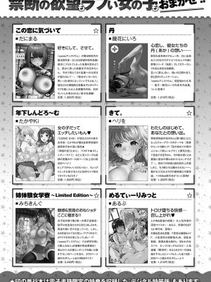 COMIC アンスリウム 2023年9月号 [DL版]_488