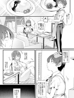 COMIC アンスリウム 2023年9月号 [DL版]_092