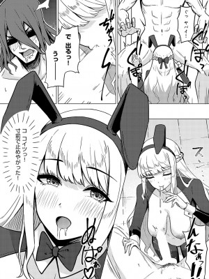 COMIC アンスリウム 2023年9月号 [DL版]_456