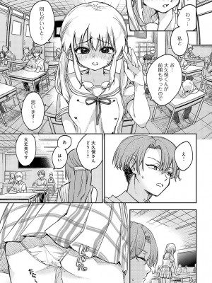 COMIC アンスリウム 2023年9月号 [DL版]_144
