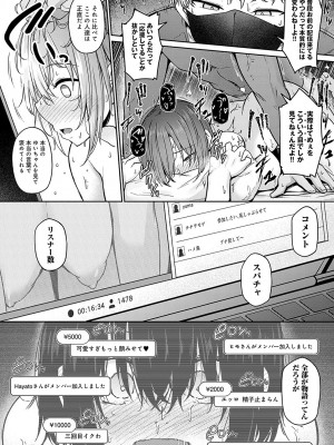 COMIC アンスリウム 2023年9月号 [DL版]_185