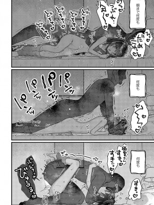 COMIC アンスリウム 2023年9月号 [DL版]_327