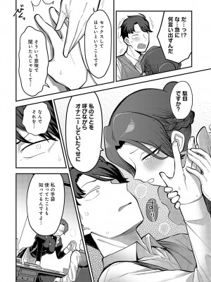 COMIC アンスリウム 2023年9月号 [DL版]_389