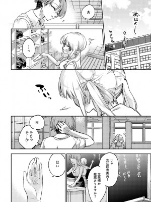COMIC アンスリウム 2023年9月号 [DL版]_143