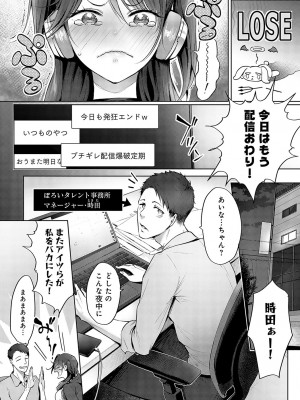 COMIC アンスリウム 2023年9月号 [DL版]_147