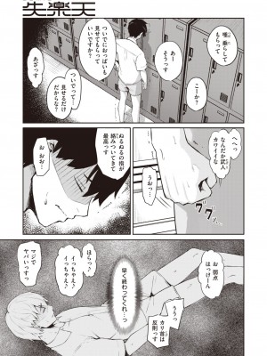 COMIC 失楽天 2023年9月号 [DL版]_119