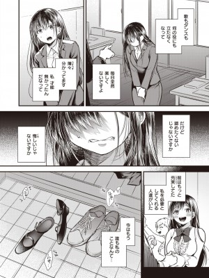 COMIC 失楽天 2023年9月号 [DL版]_156