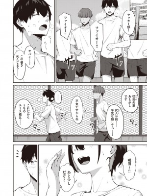 COMIC 失楽天 2023年9月号 [DL版]_110