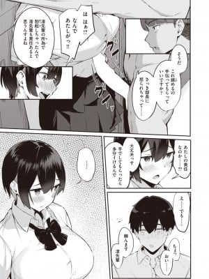 COMIC 失楽天 2023年9月号 [DL版]_117