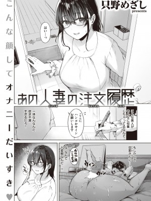 COMIC 失楽天 2023年9月号 [DL版]_062