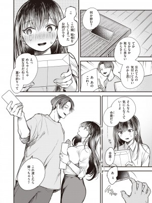 COMIC 失楽天 2023年9月号 [DL版]_148
