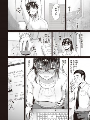 COMIC 失楽天 2023年9月号 [DL版]_068