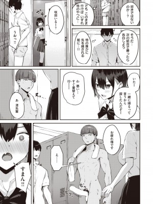 COMIC 失楽天 2023年9月号 [DL版]_115