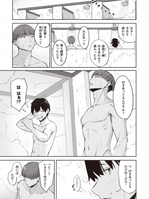COMIC 失楽天 2023年9月号 [DL版]_113