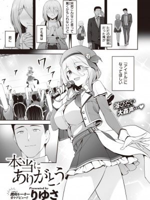 COMIC 失楽天 2023年9月号 [DL版]_085