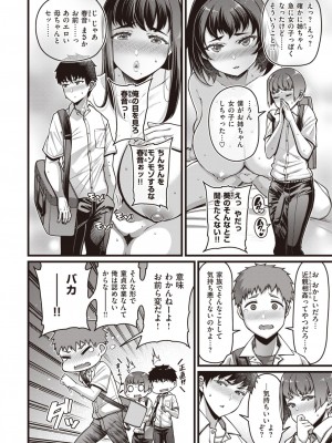 COMIC 失楽天 2023年9月号 [DL版]_004