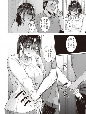 COMIC 失楽天 2023年9月号 [DL版]_072