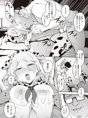 COMIC 失楽天 2023年9月号 [DL版]_096