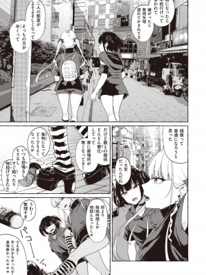 COMIC 失楽天 2023年9月号 [DL版]_031