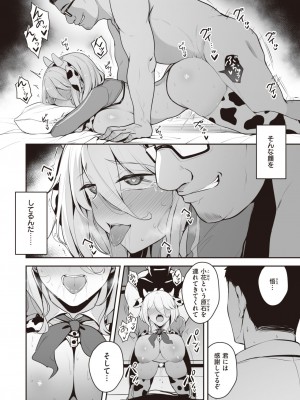 COMIC 失楽天 2023年9月号 [DL版]_104