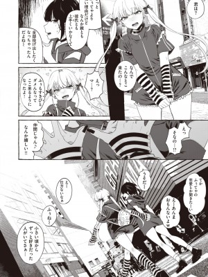 COMIC 失楽天 2023年9月号 [DL版]_032