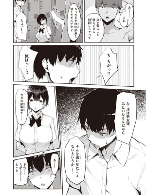 COMIC 失楽天 2023年9月号 [DL版]_116