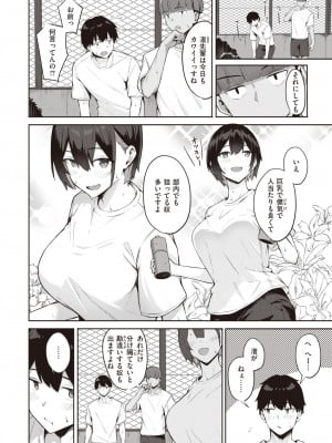 COMIC 失楽天 2023年9月号 [DL版]_112