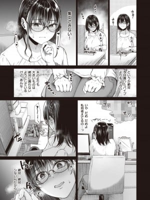 COMIC 失楽天 2023年9月号 [DL版]_065