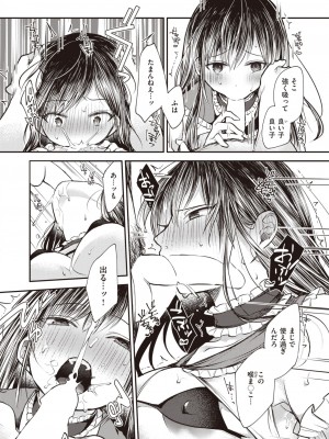 COMIC 失楽天 2023年9月号 [DL版]_160