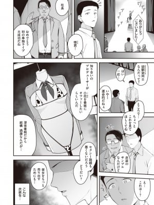COMIC 失楽天 2023年9月号 [DL版]_086