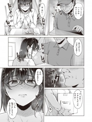 COMIC 失楽天 2023年9月号 [DL版]_071