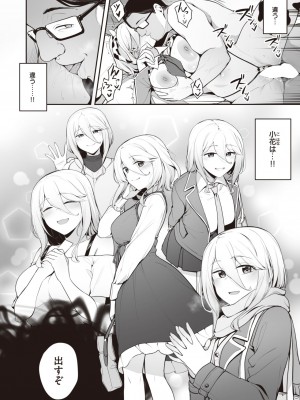COMIC 失楽天 2023年9月号 [DL版]_106