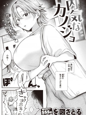 COMIC 失楽天 2023年9月号 [DL版]_171