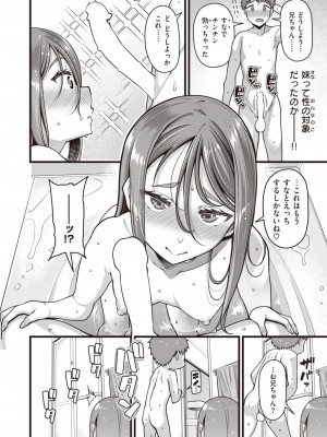 COMIC 失楽天 2023年9月号 [DL版]_008